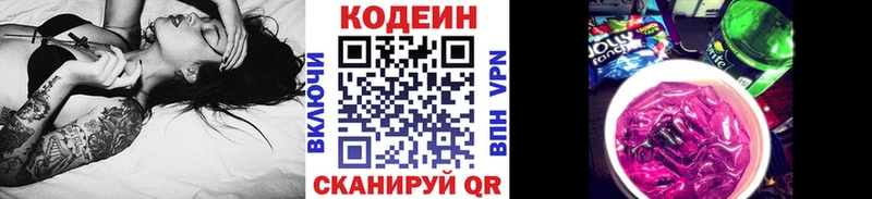 Кодеиновый сироп Lean напиток Lean (лин) наркошоп Невьянск