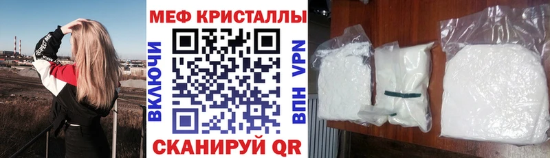 Меф мяу мяу Невьянск